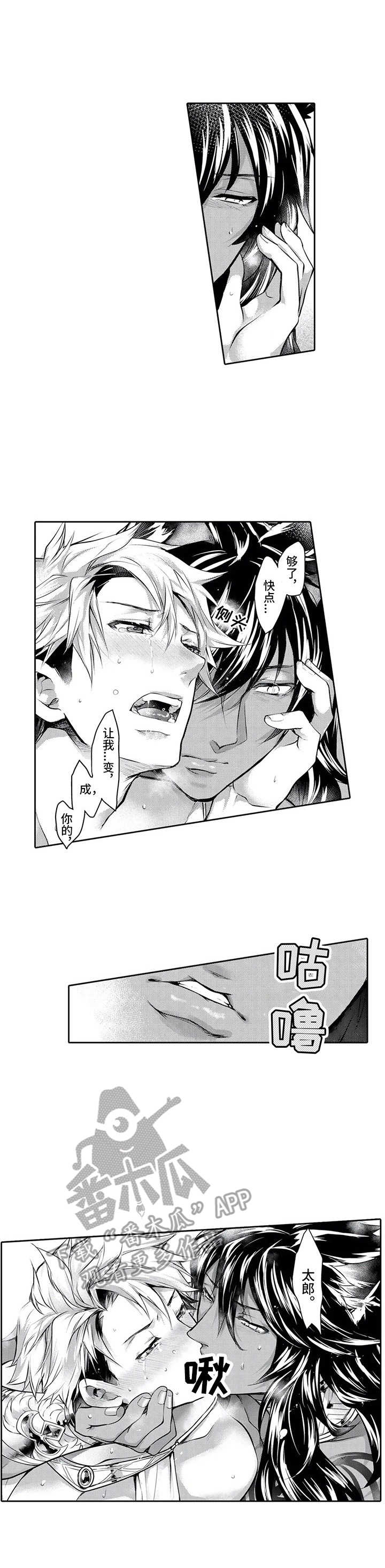 被兽王征占作者:Poema漫画,第19章：归属（第一季完结）5图