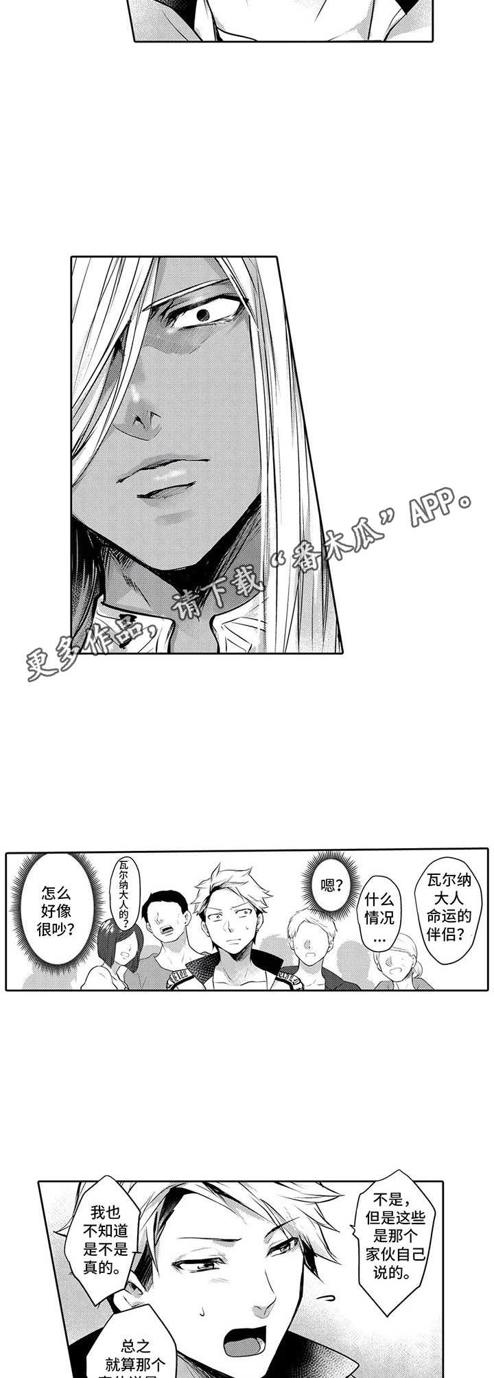 被兽王征占作者:Poema漫画,第13章：王族4图
