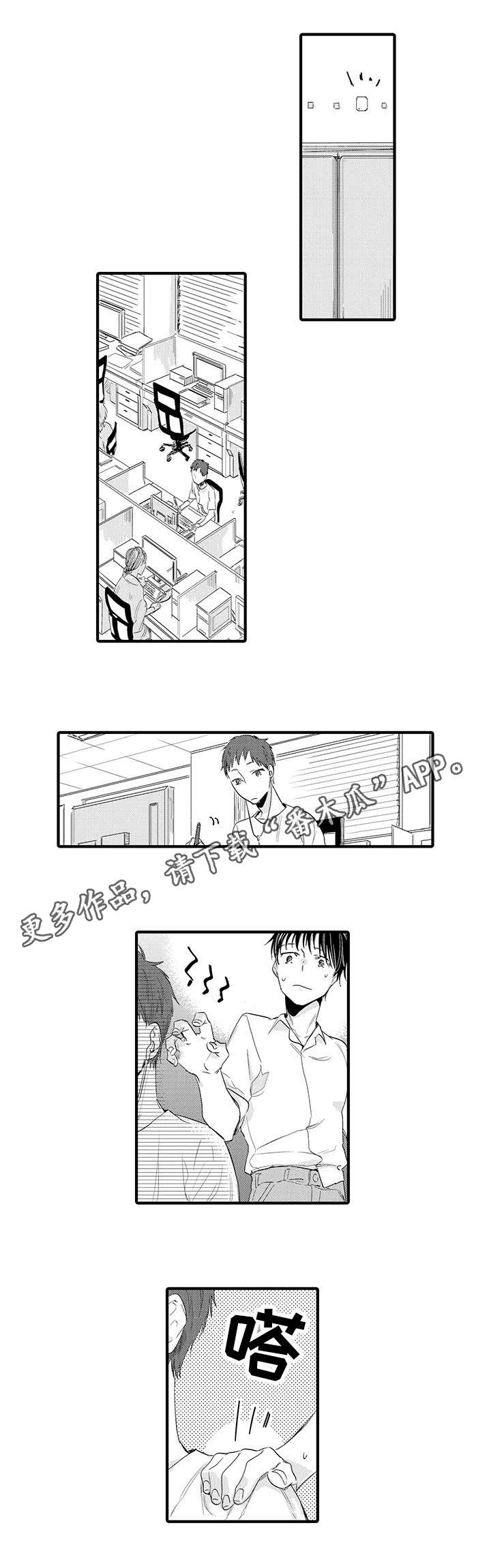 第12章：说客1