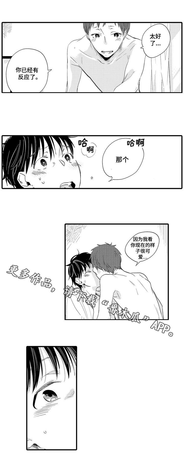 第17章：第一个恋人4