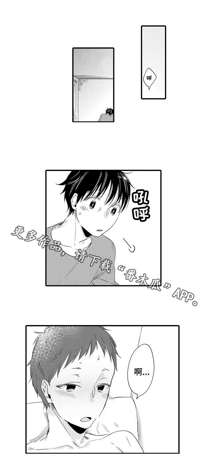 第23章：坏蛋3