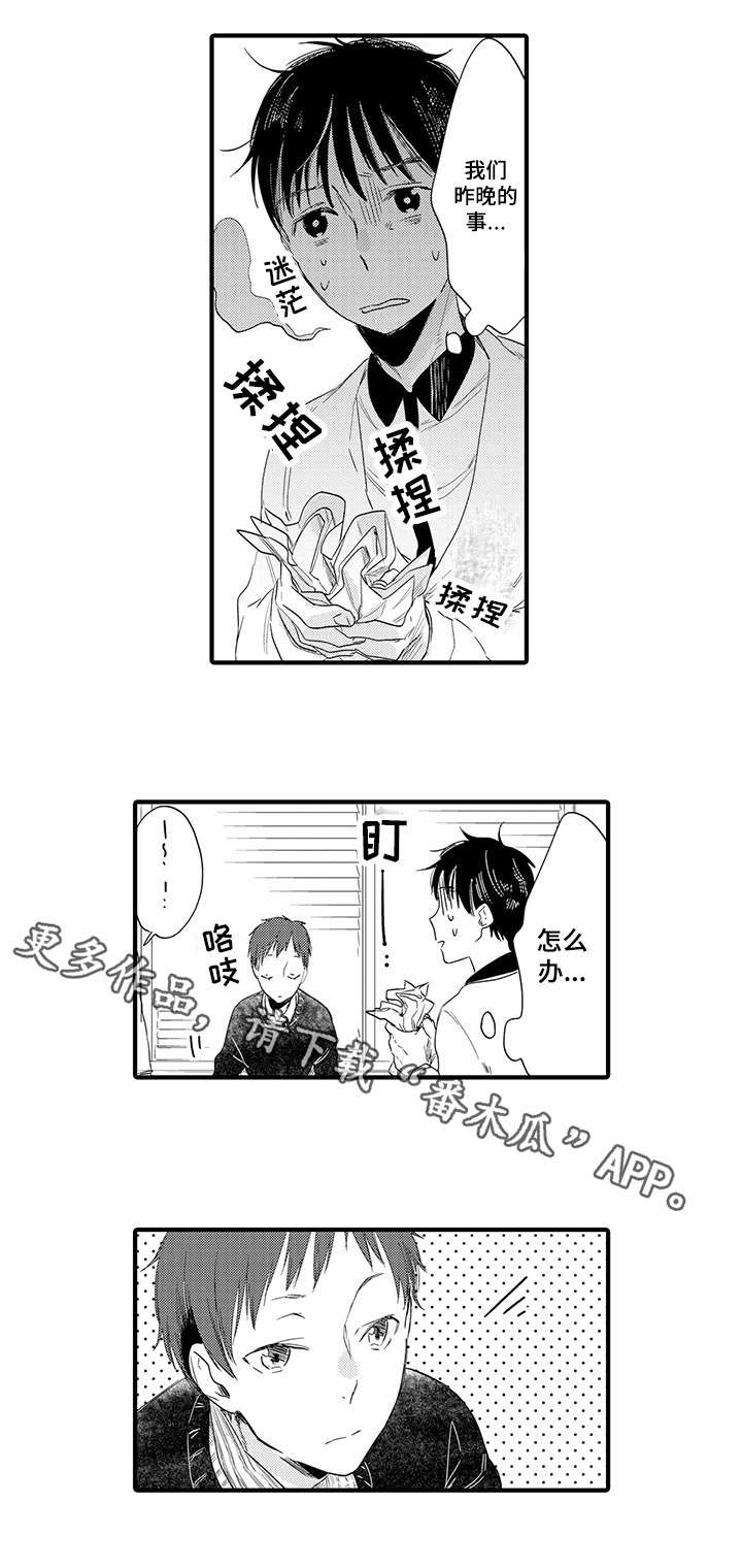 第3章：平常的对话2