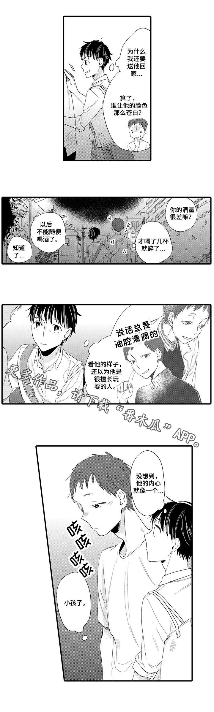 第13章：表白3