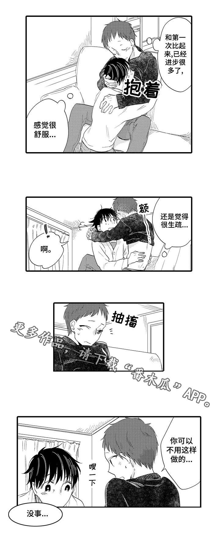 第23章：坏蛋0