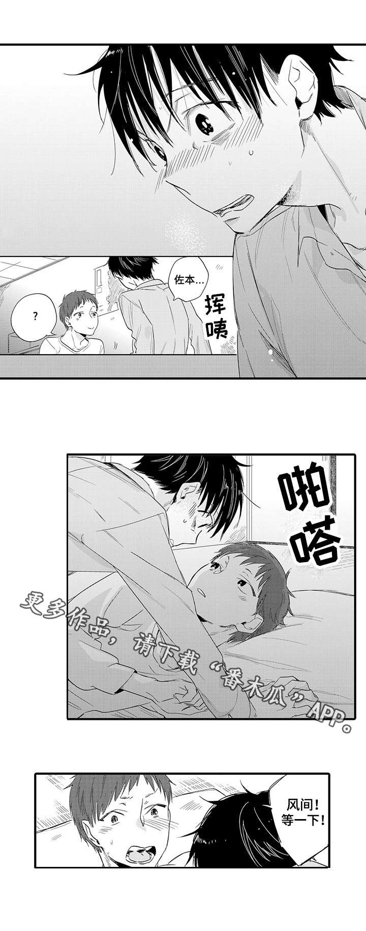 第21章：休假3