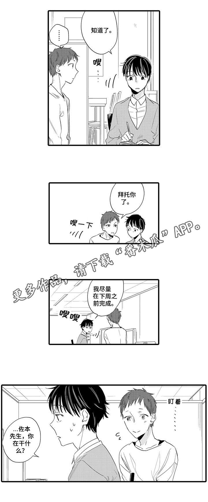 第7章：外冷内热4