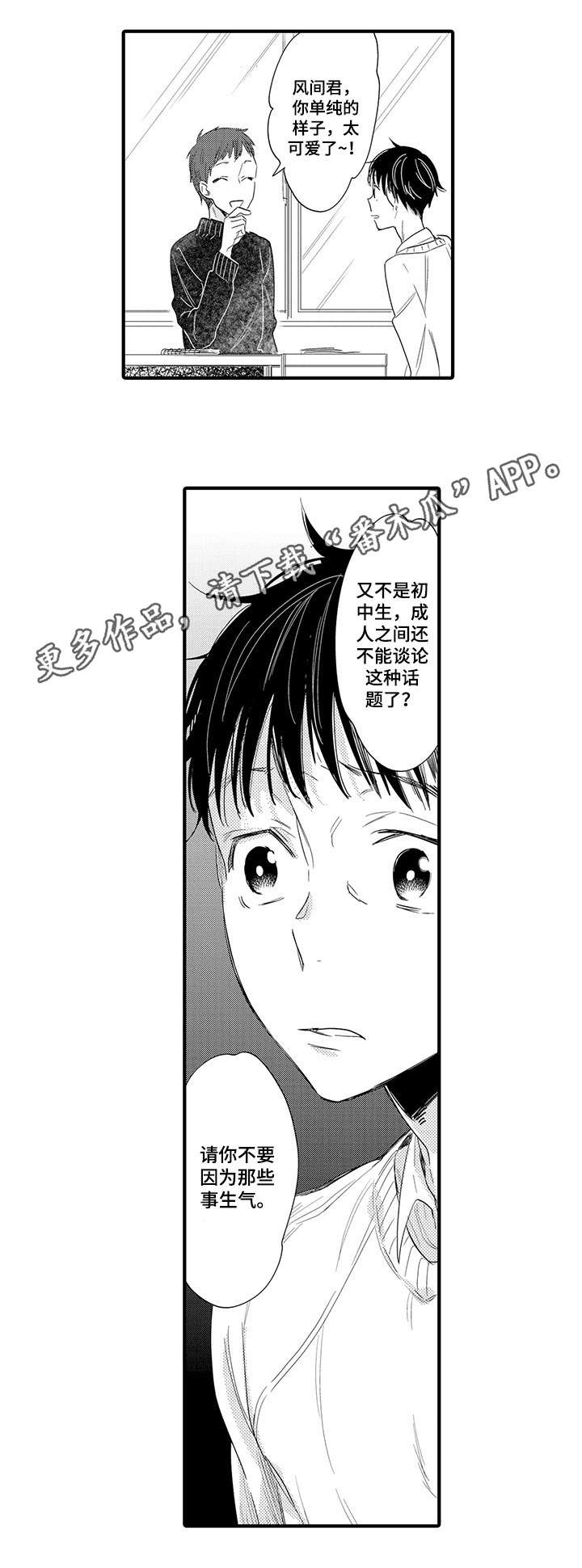 第6章：生气4