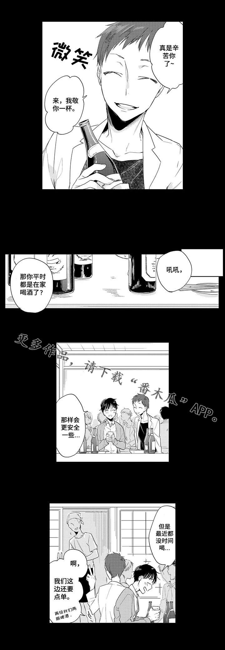 第5章：期待1