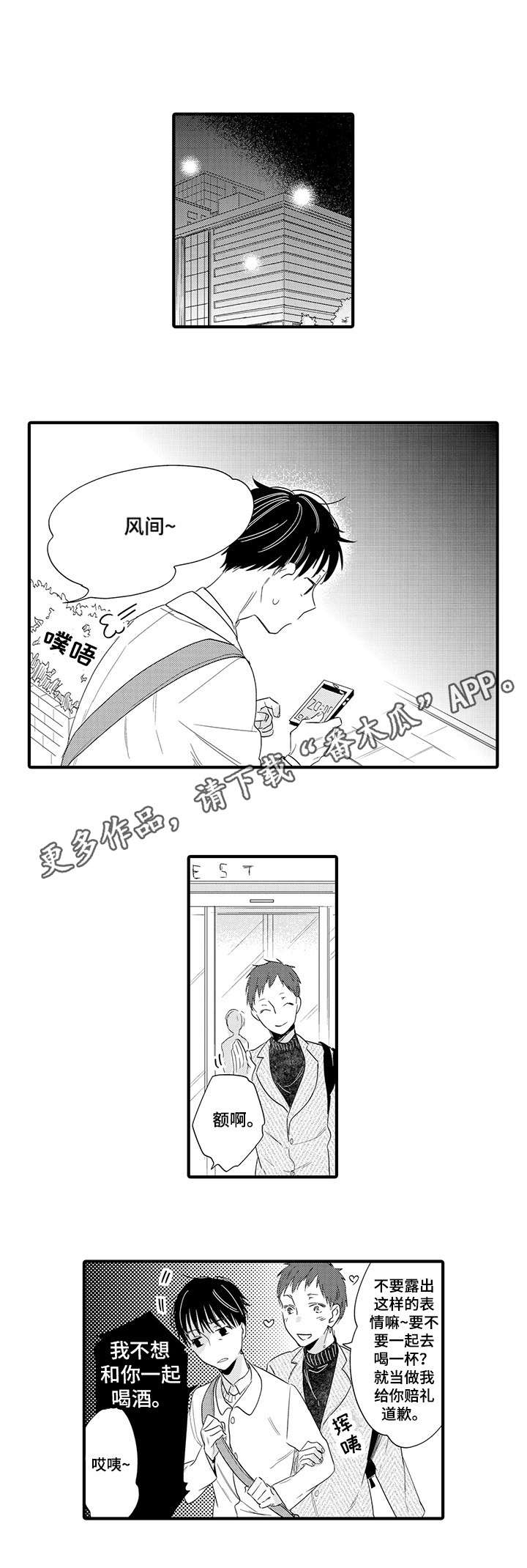 第7章：外冷内热0