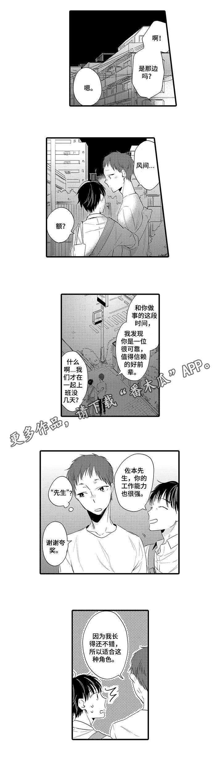 第13章：表白4