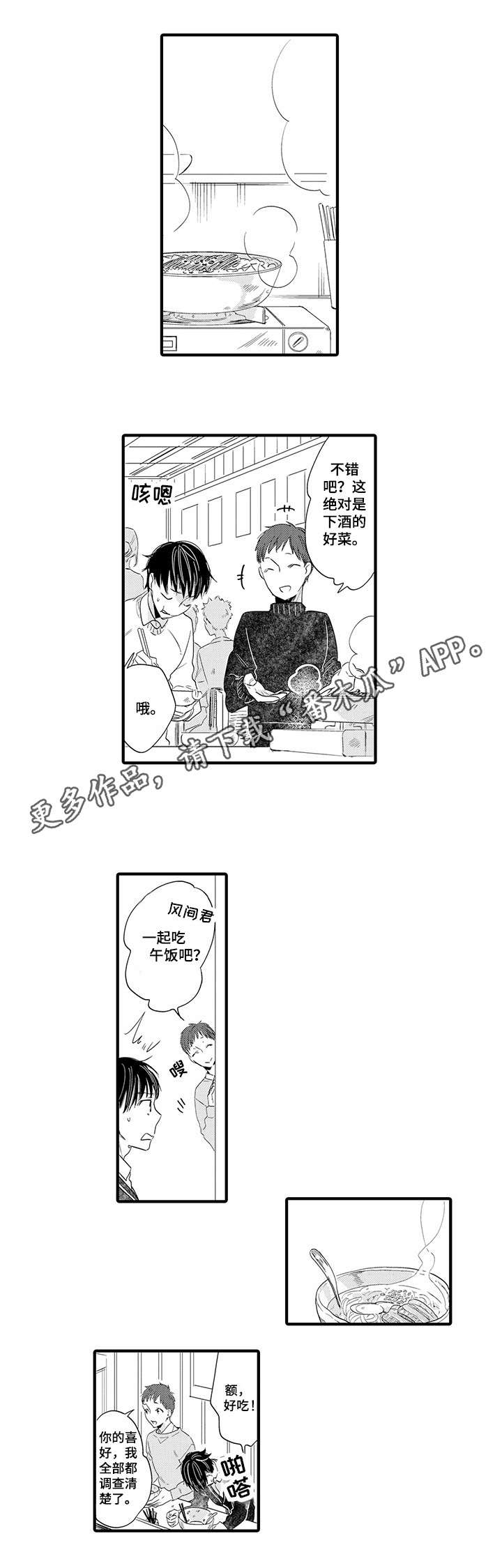 第7章：外冷内热2