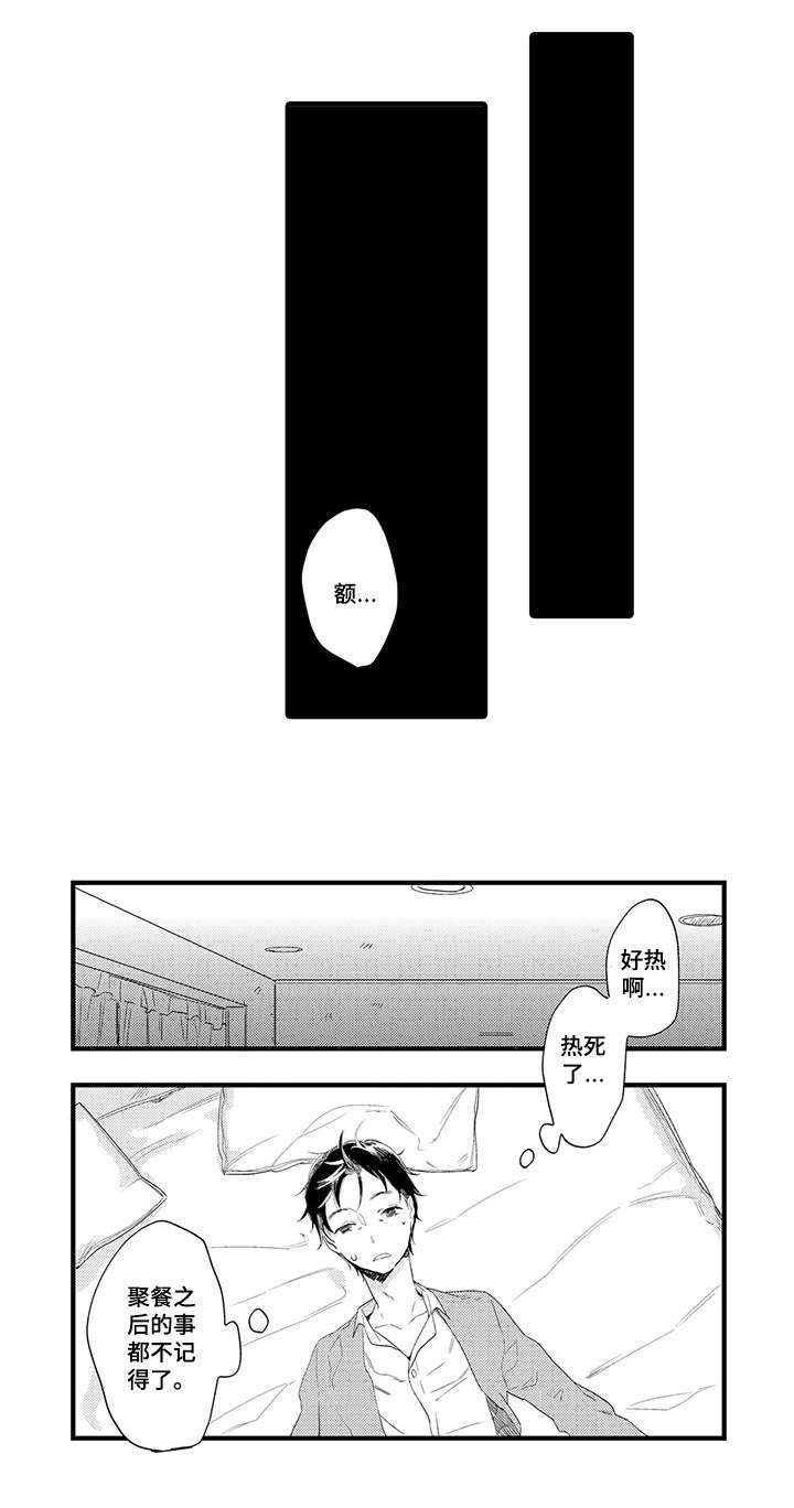 第1章：不知所措0