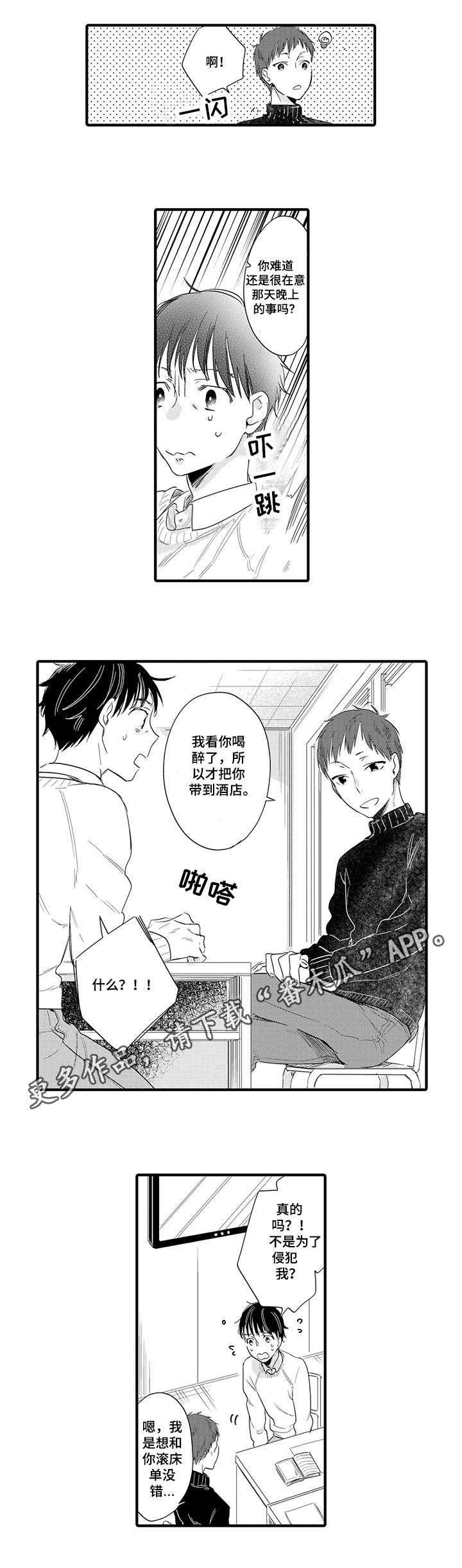 第6章：生气2