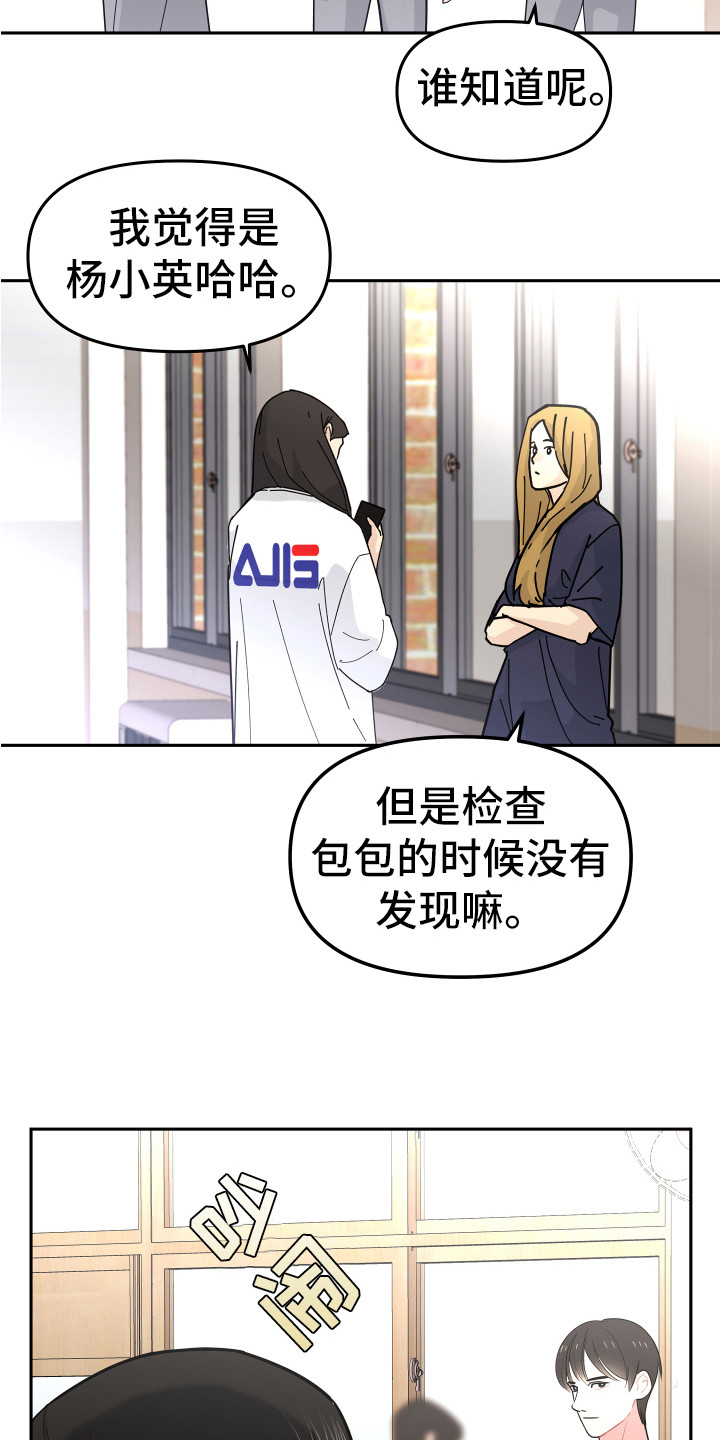 第17章：脱北者3