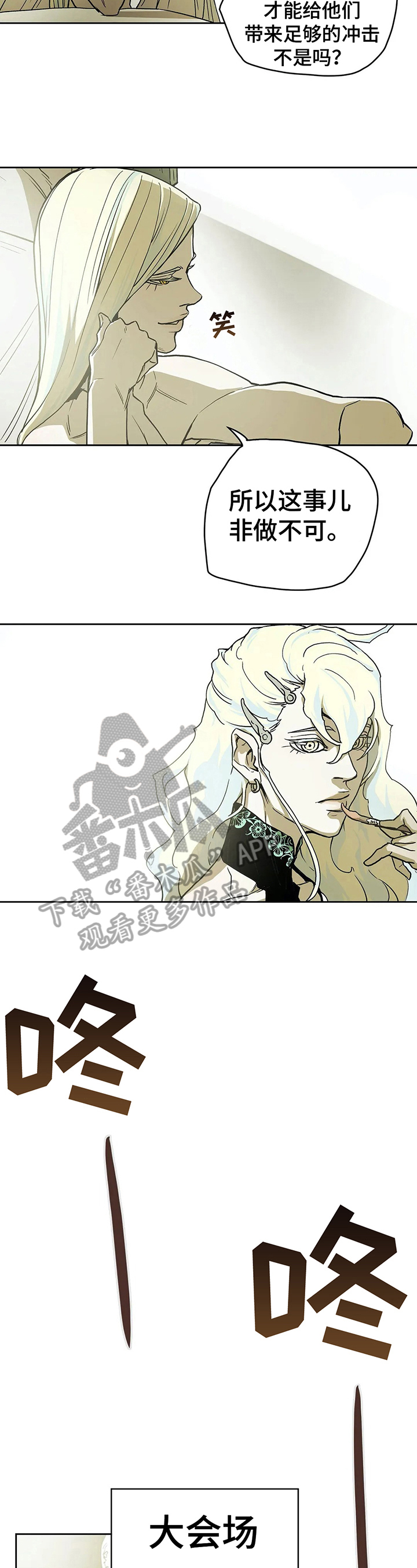 神的替身又叫什么漫画,第31章：商议2图