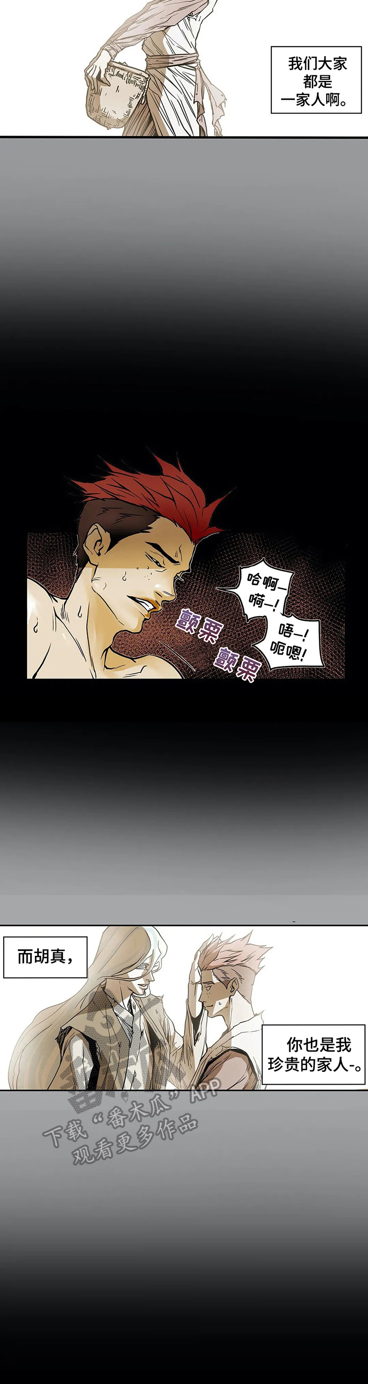 替身的设定漫画,第18章：喜欢3图