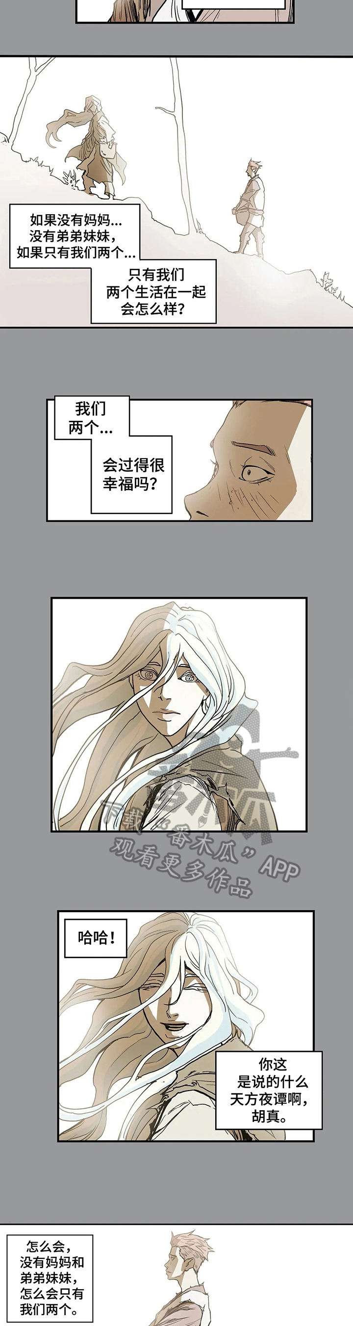 替身的设定漫画,第18章：喜欢2图