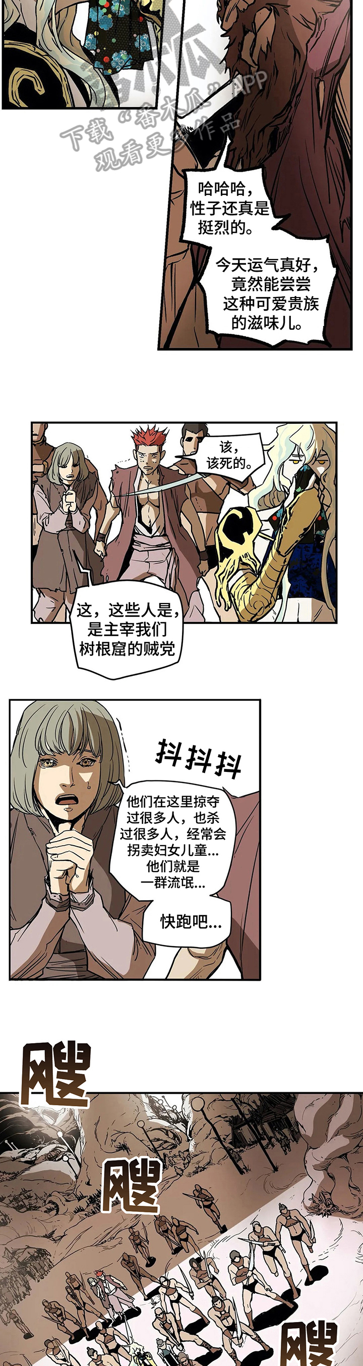 替身的设定漫画,第22章：对峙3图