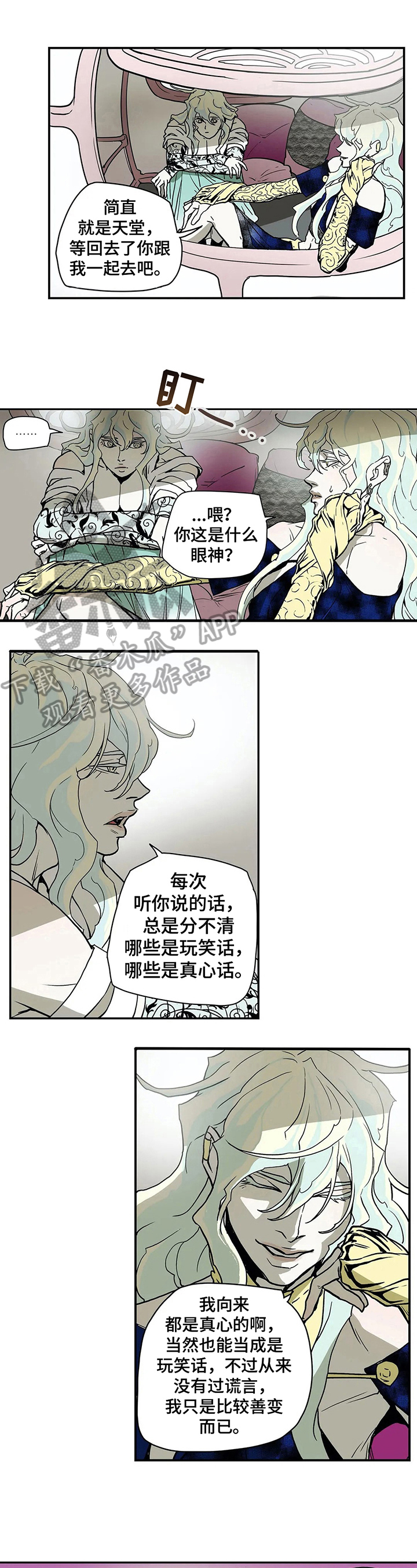 神的替身漫画最新版本更新时间漫画,第26章：承诺5图