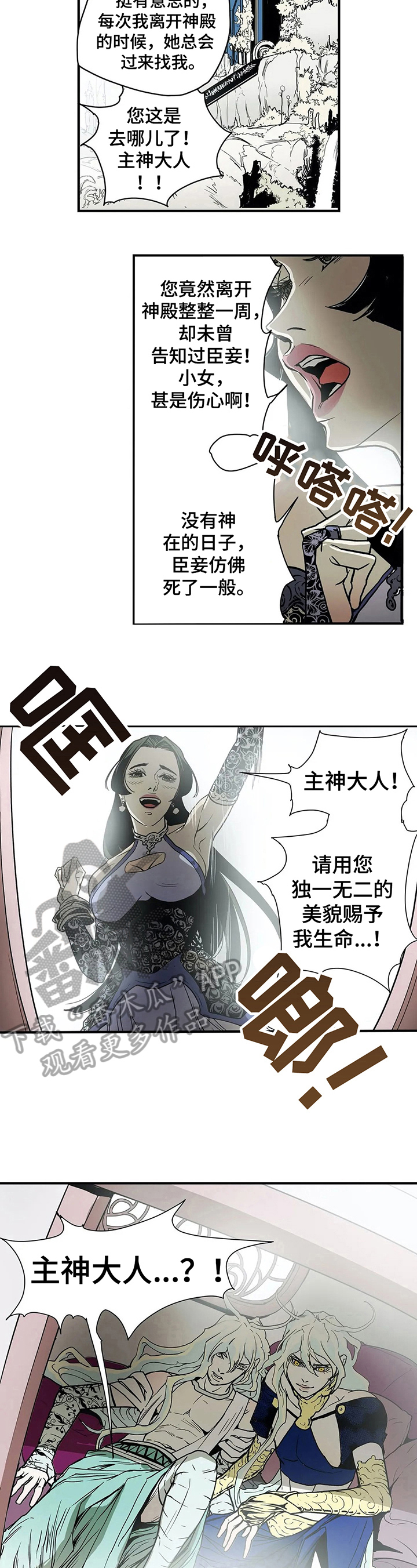 神的替身又叫什么漫画,第27章：惊愕4图