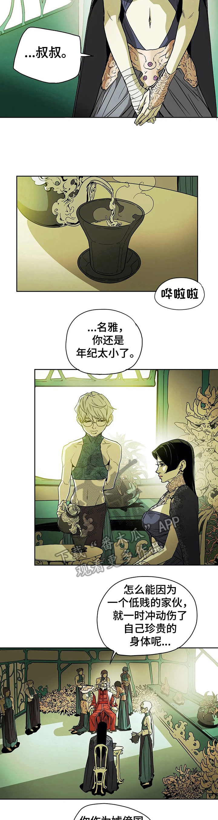 神的替身又叫什么漫画,第42章：请教5图