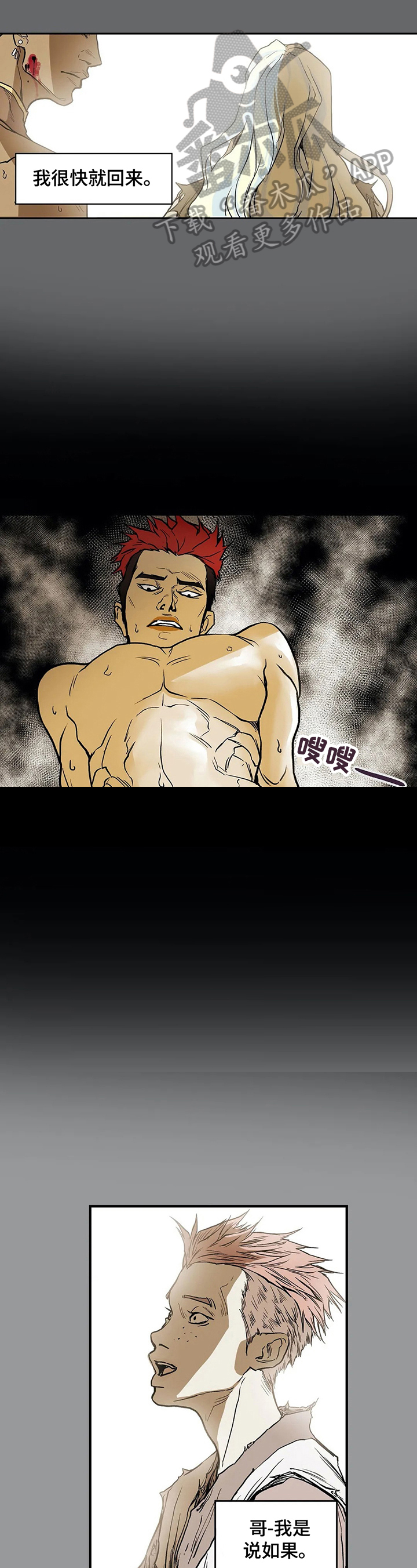 替身的设定漫画,第18章：喜欢1图