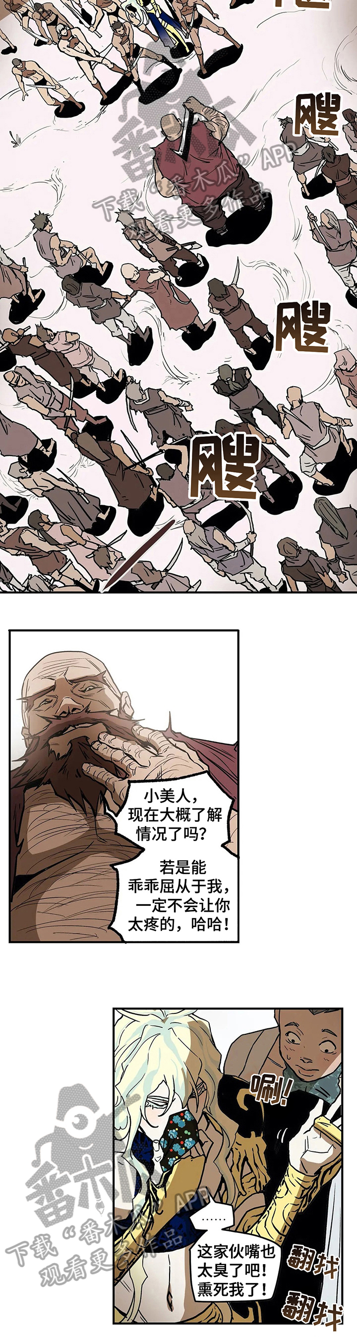 替身的设定漫画,第22章：对峙4图