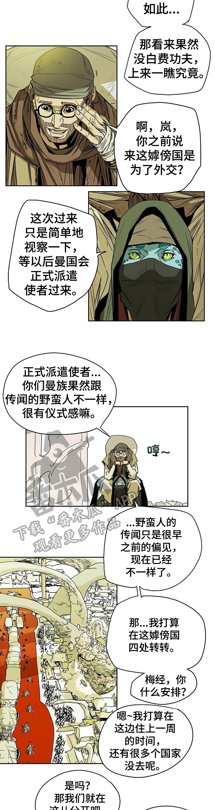 神的替身又叫什么漫画,第42章：请教3图