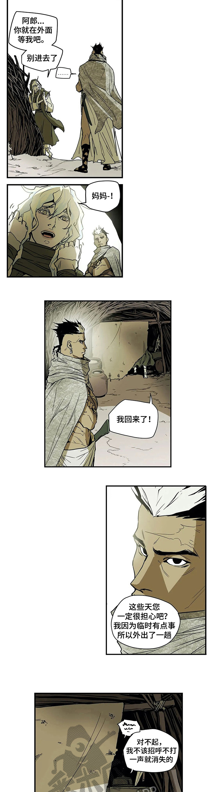 第20章：病情3