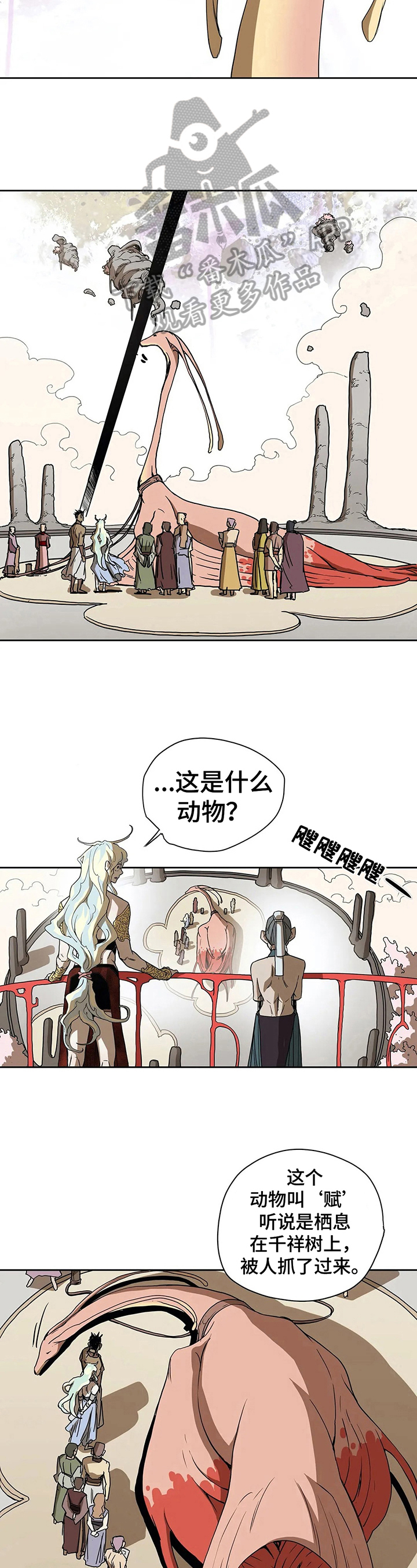 替身的设定漫画,第44章：联络4图