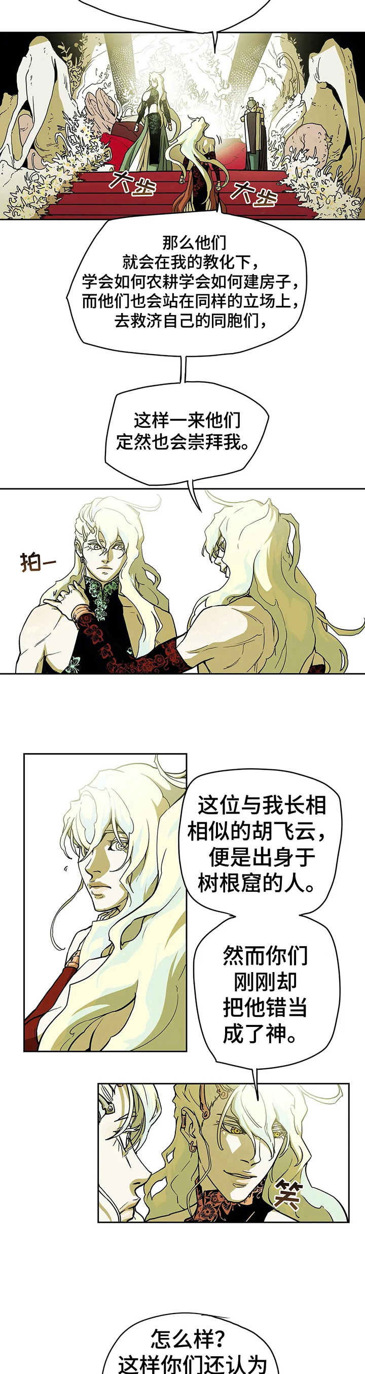 神的替身漫画最新版本更新时间漫画,第32章：坦白5图