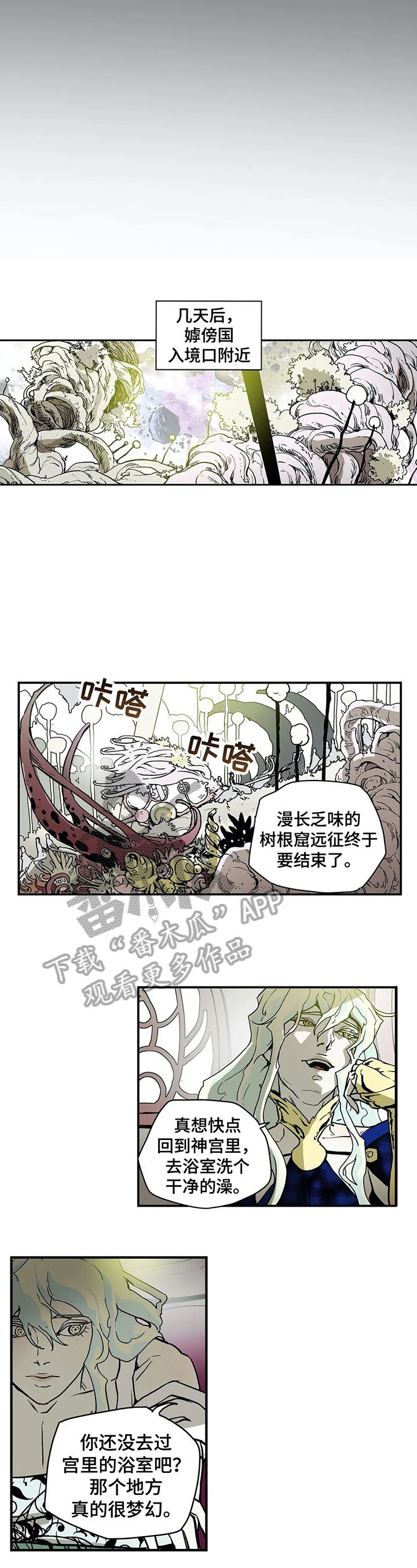 神的替身漫画最新版本更新时间漫画,第26章：承诺4图