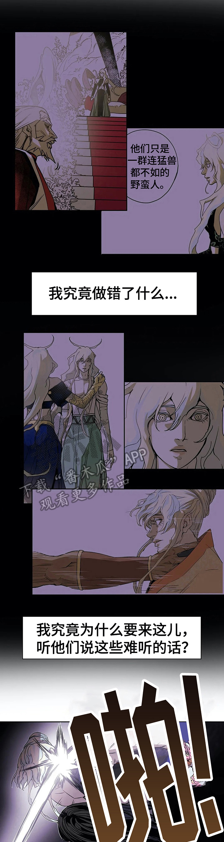 替身的设定漫画,第40章：阻止3图