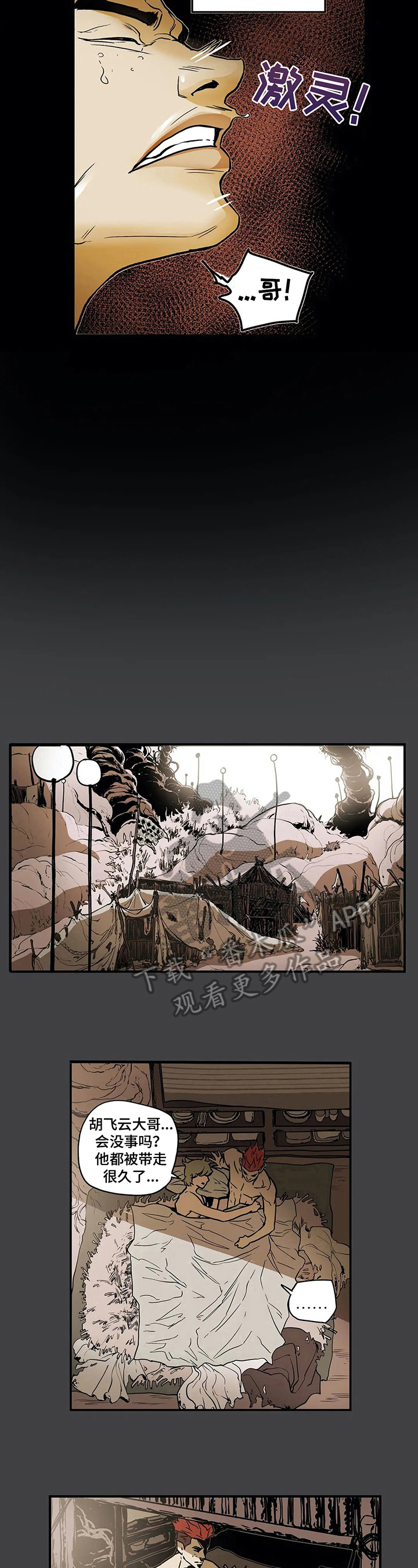 替身的设定漫画,第18章：喜欢5图