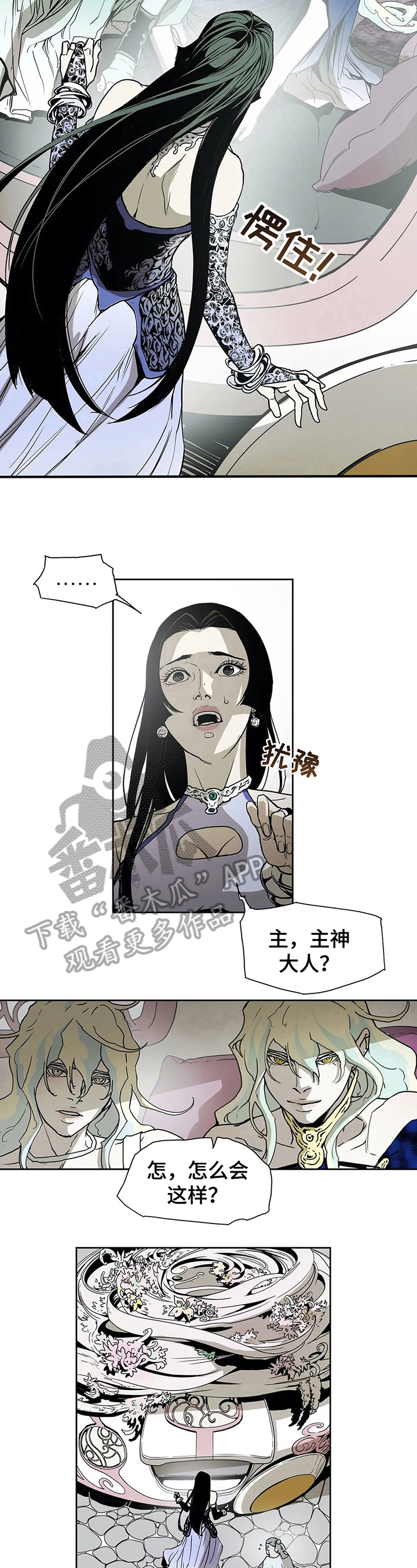 神的替身又叫什么漫画,第27章：惊愕5图