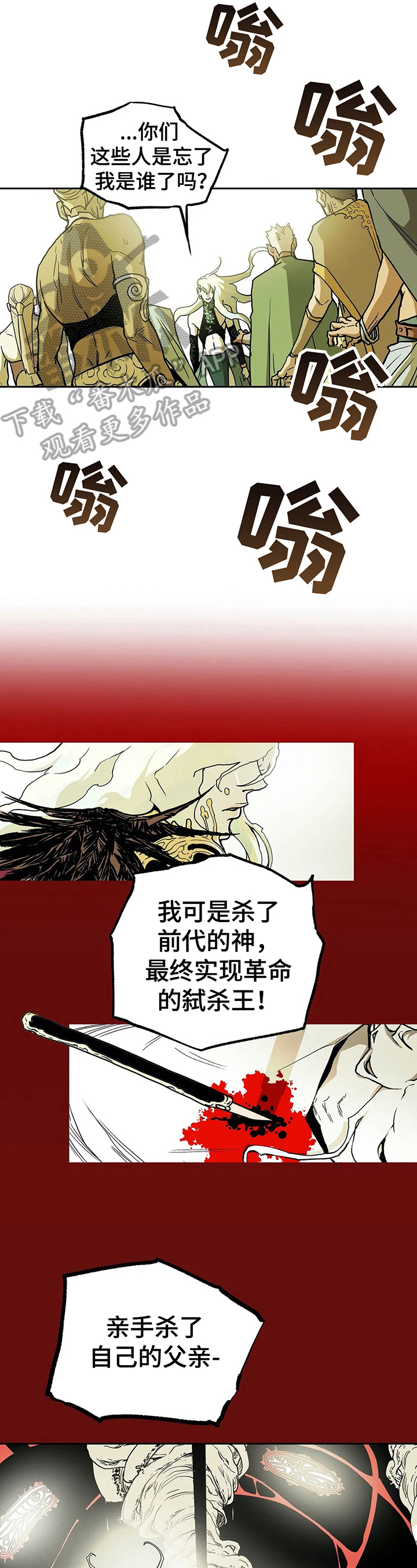 替身的设定漫画,第33章：反对2图