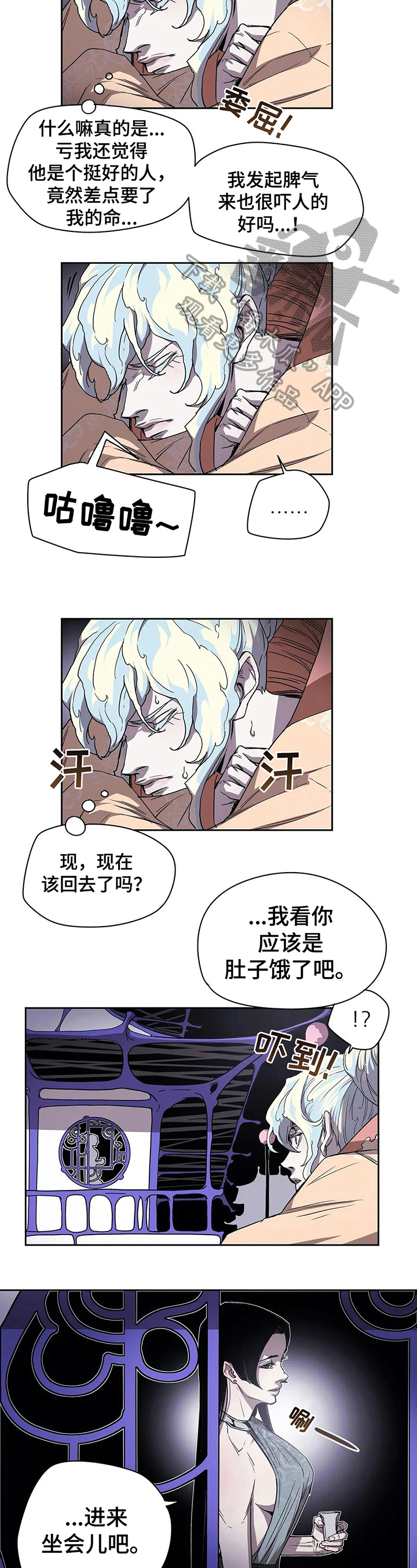 神的晚餐漫画,第39章：过分的玩笑3图