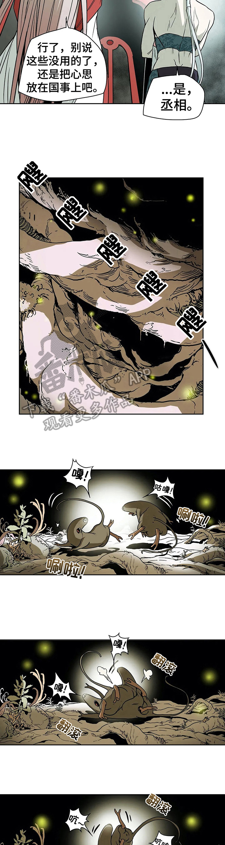 神的替身漫画,第36章：道歉4图