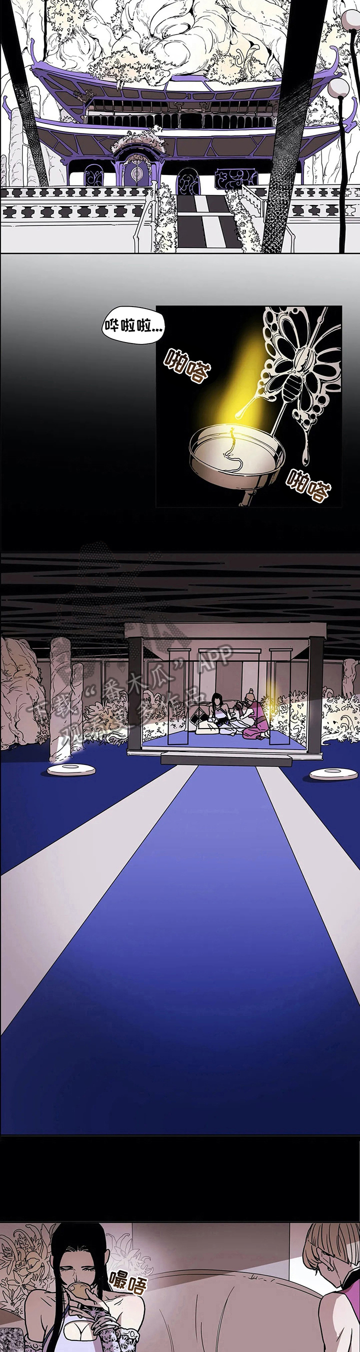 神的晚餐漫画,第28章：不原谅5图