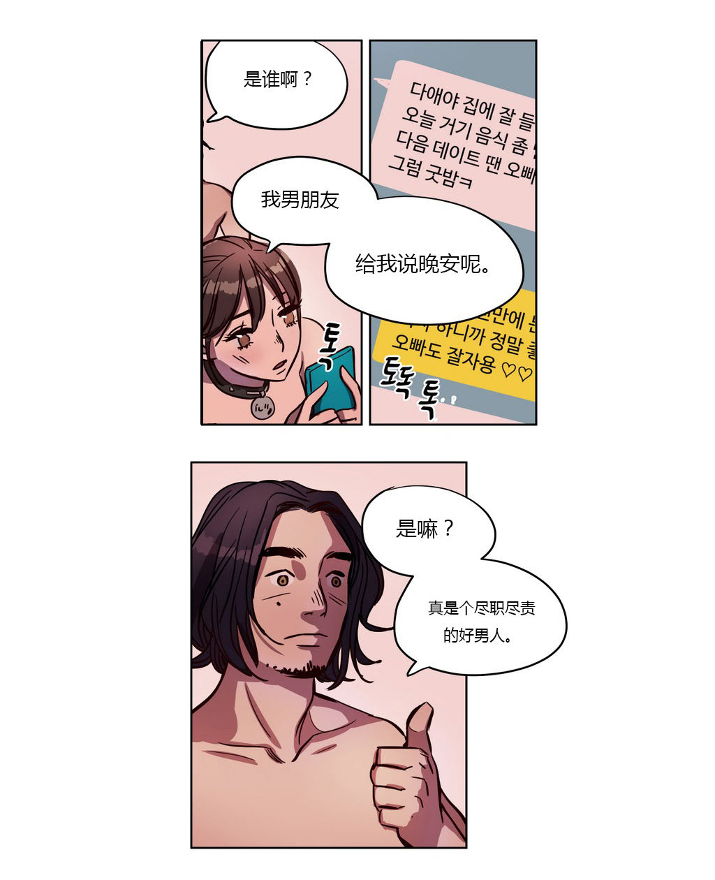 第3章：心机1