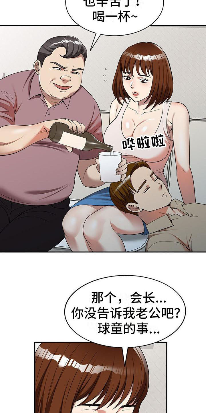 第10章：睡着了4
