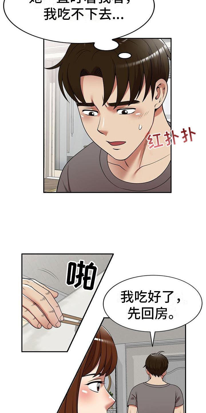 第26章：潜入2