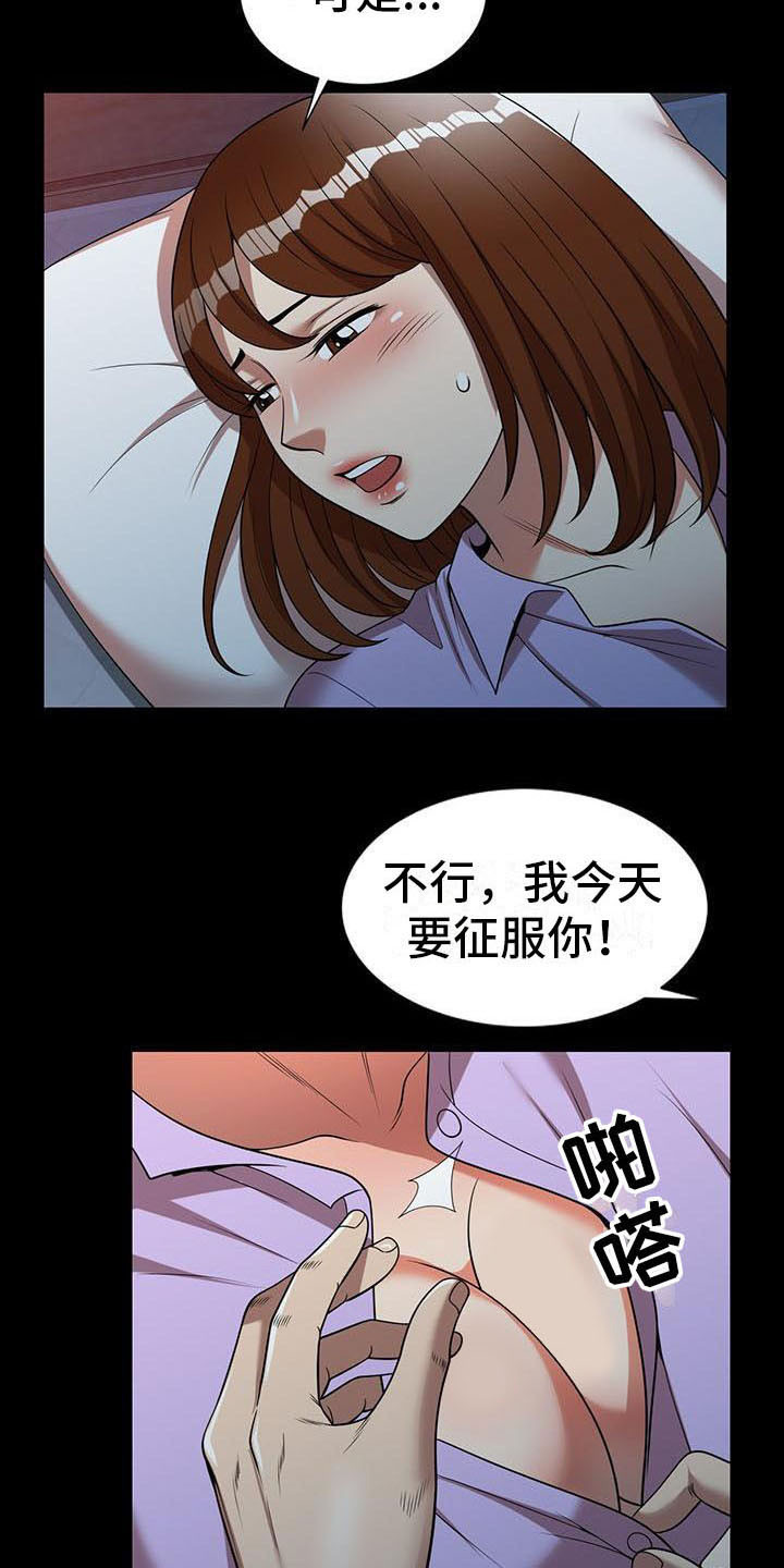 第14章：不真实2