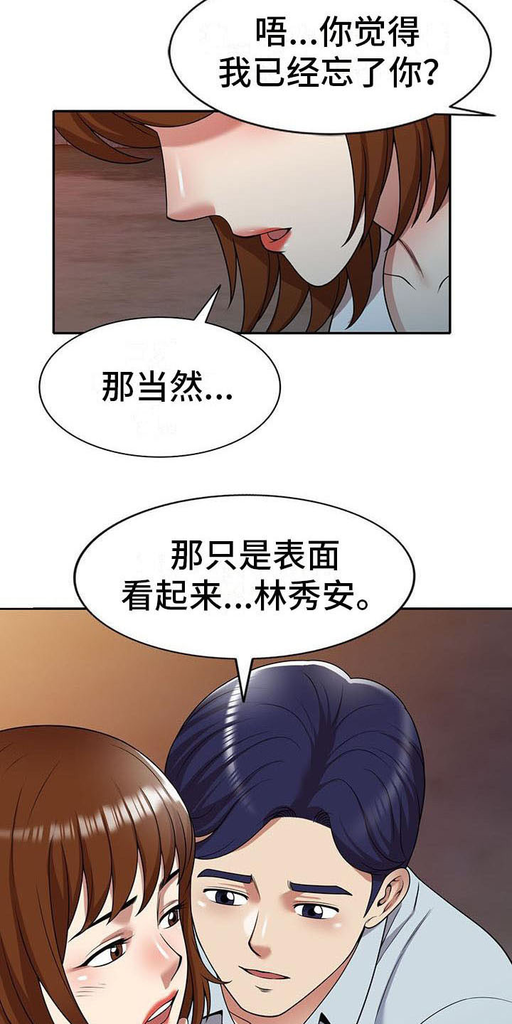 第24章：戛然而止2