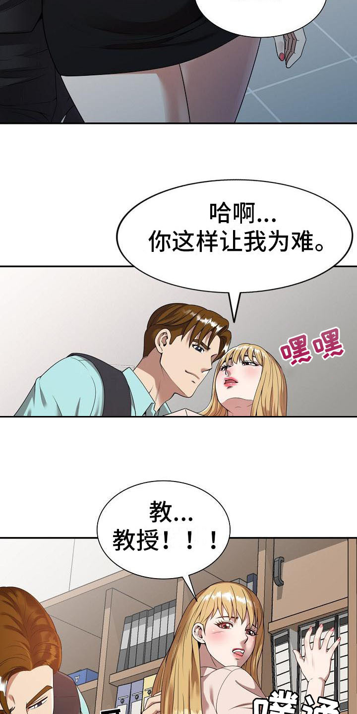 第1章：祸不单行4