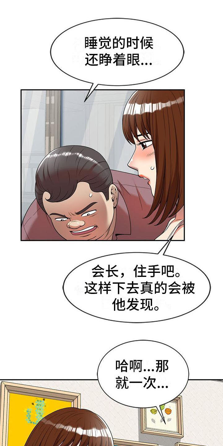 第11章：被发现0