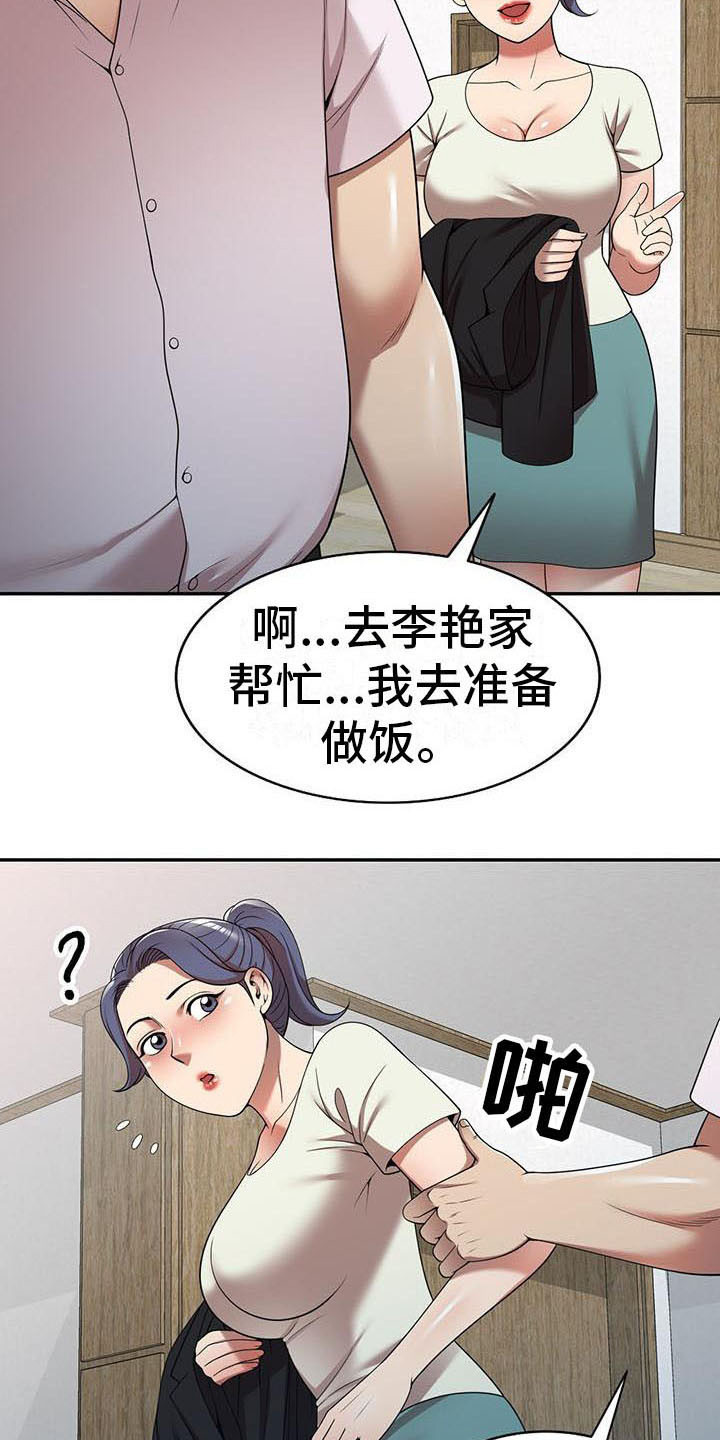 第19章：拒绝2