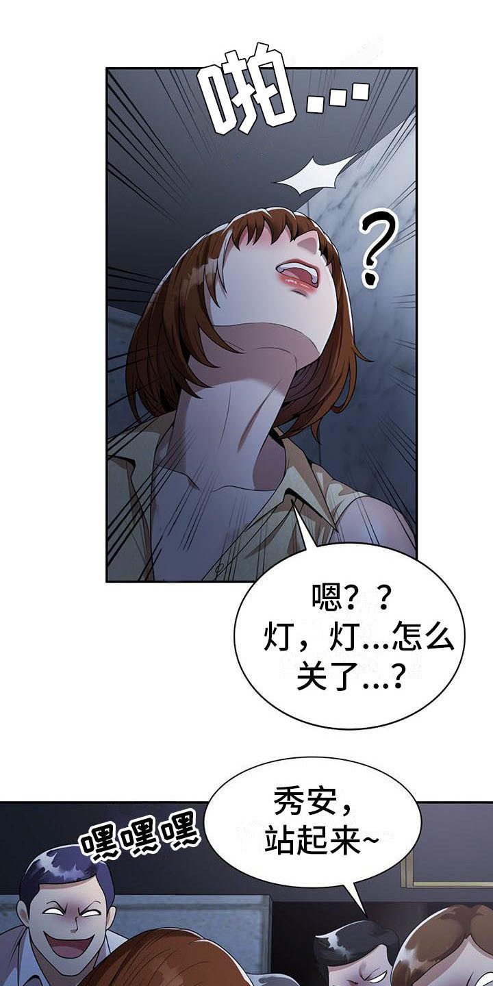 第4章：开玩笑0