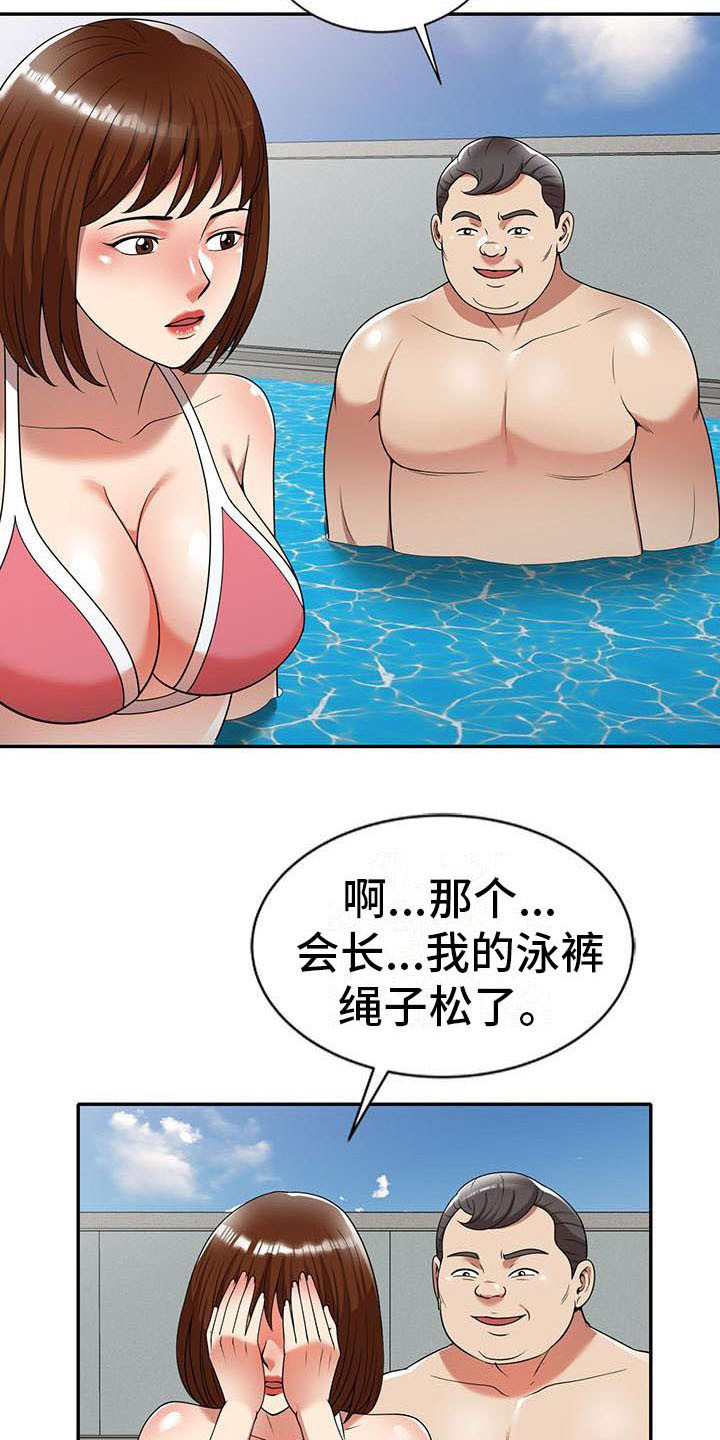 第16章：慌张2