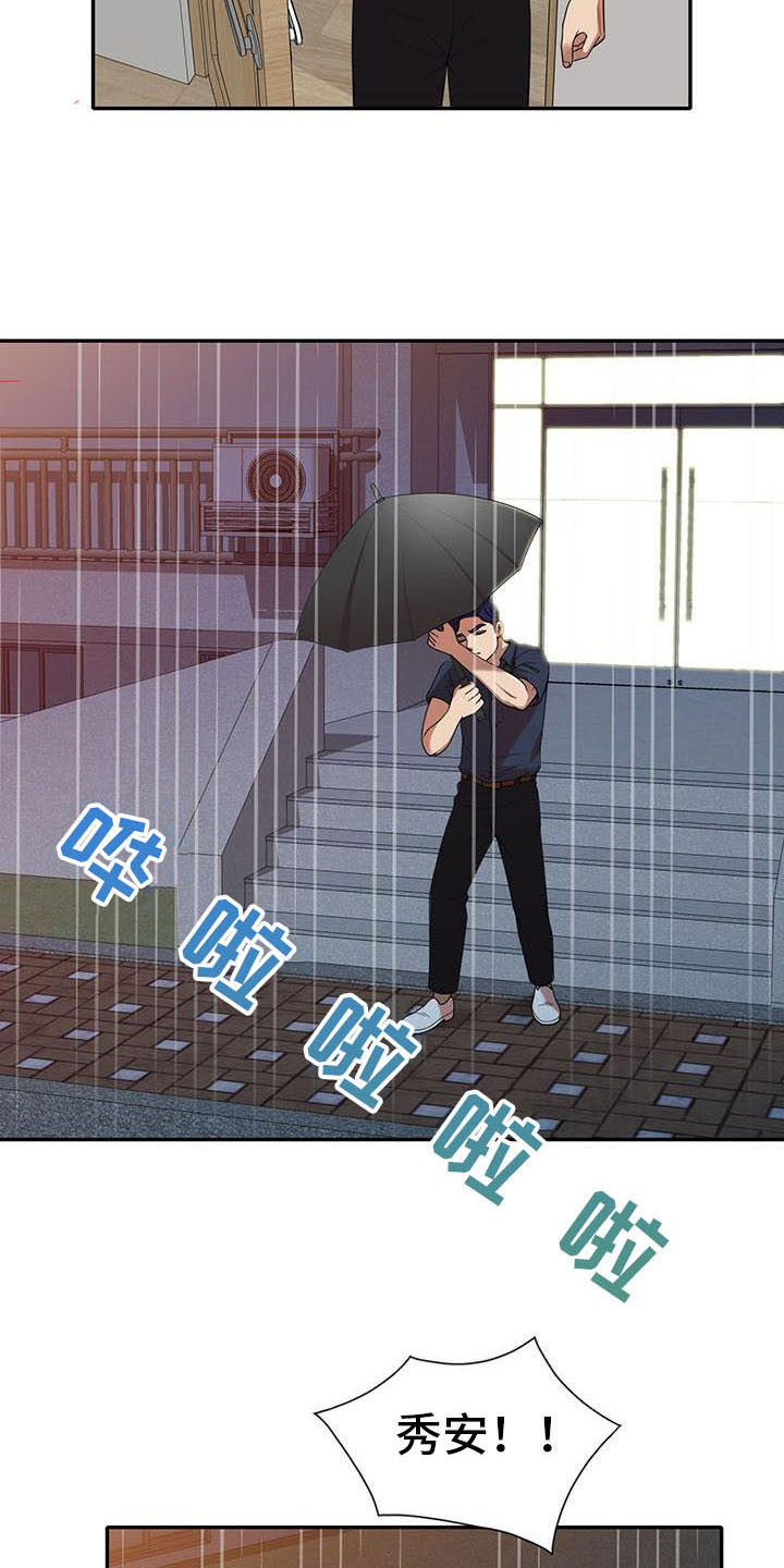 第13章：动摇4